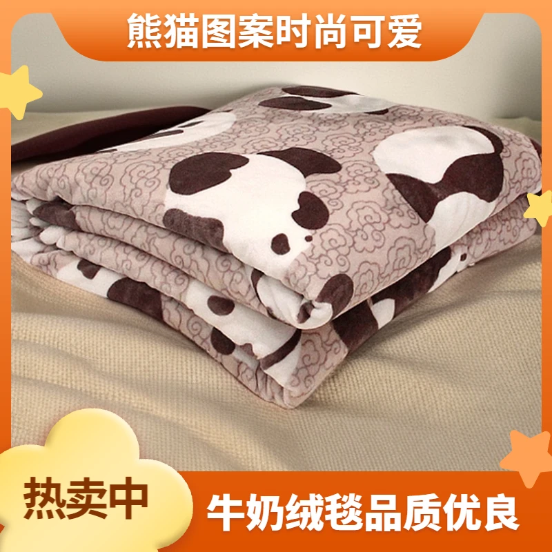 【福老弟】山姆同款熊猫加厚牛奶绒双面毯盖毯d157