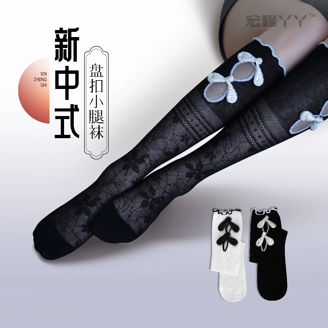 舒适时尚潮流性感百搭透气亲肤吸汗薄款长款简约盘扣长筒女袜