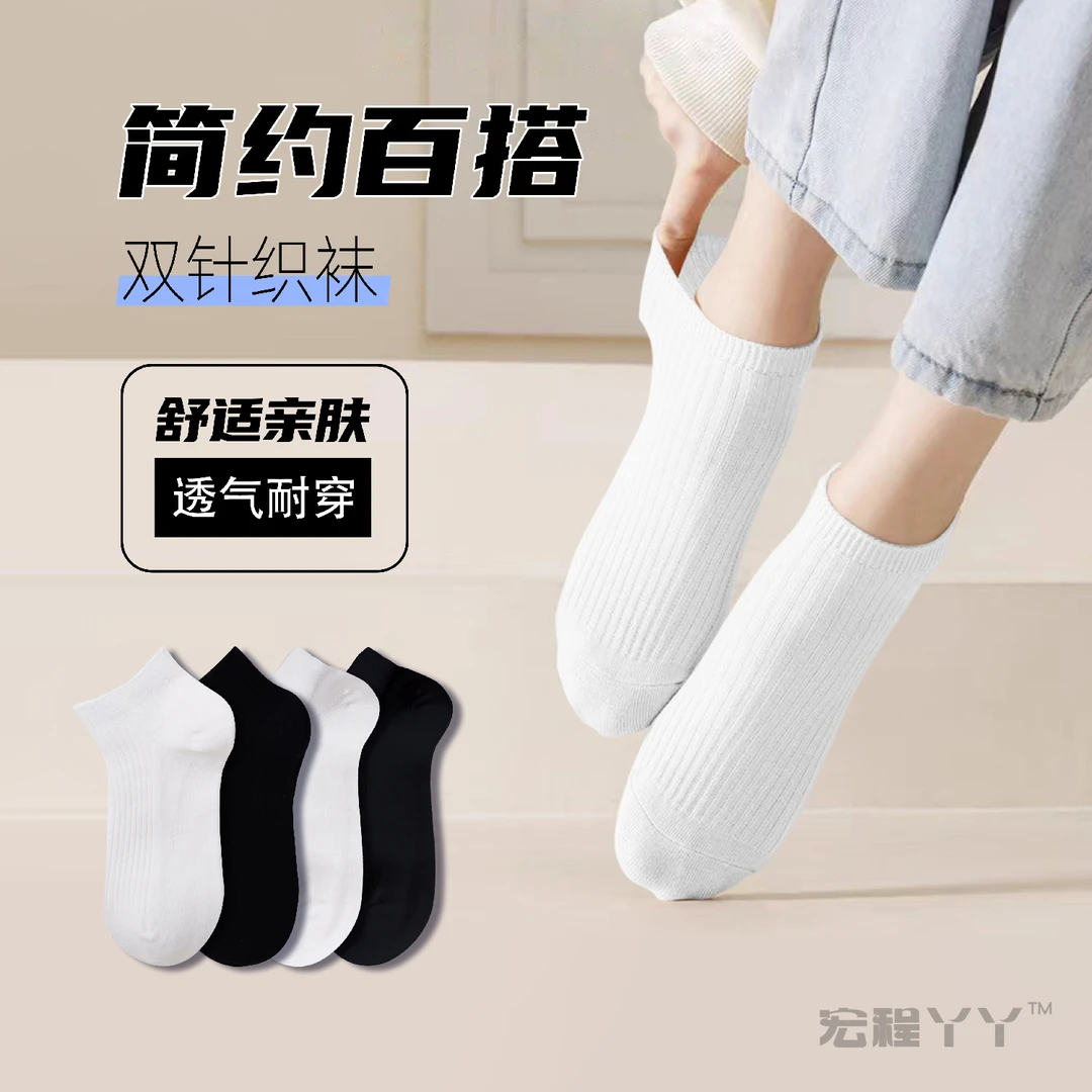 春夏系列纯色时尚潮流百搭透气亲肤吸汗薄款低帮浅口毛边男女袜