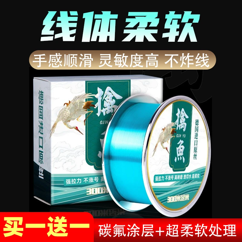 YNKOO【300米海钓】钓鱼线柔软强拉力尼龙线路亚海杆不打卷子线专用