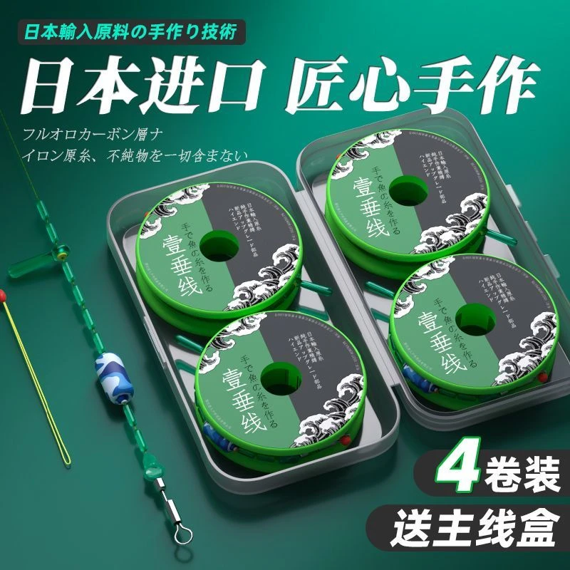 进口成品线组套装全套钓鱼线主线正品台钓鲫鱼高端斑点线超强拉力
