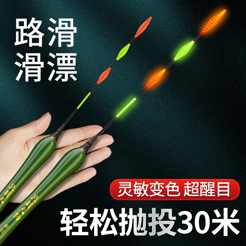 远投加粗尾矶钓滑漂专用鱼漂日夜两用灵敏路滑浮漂咬钩变色夜光漂