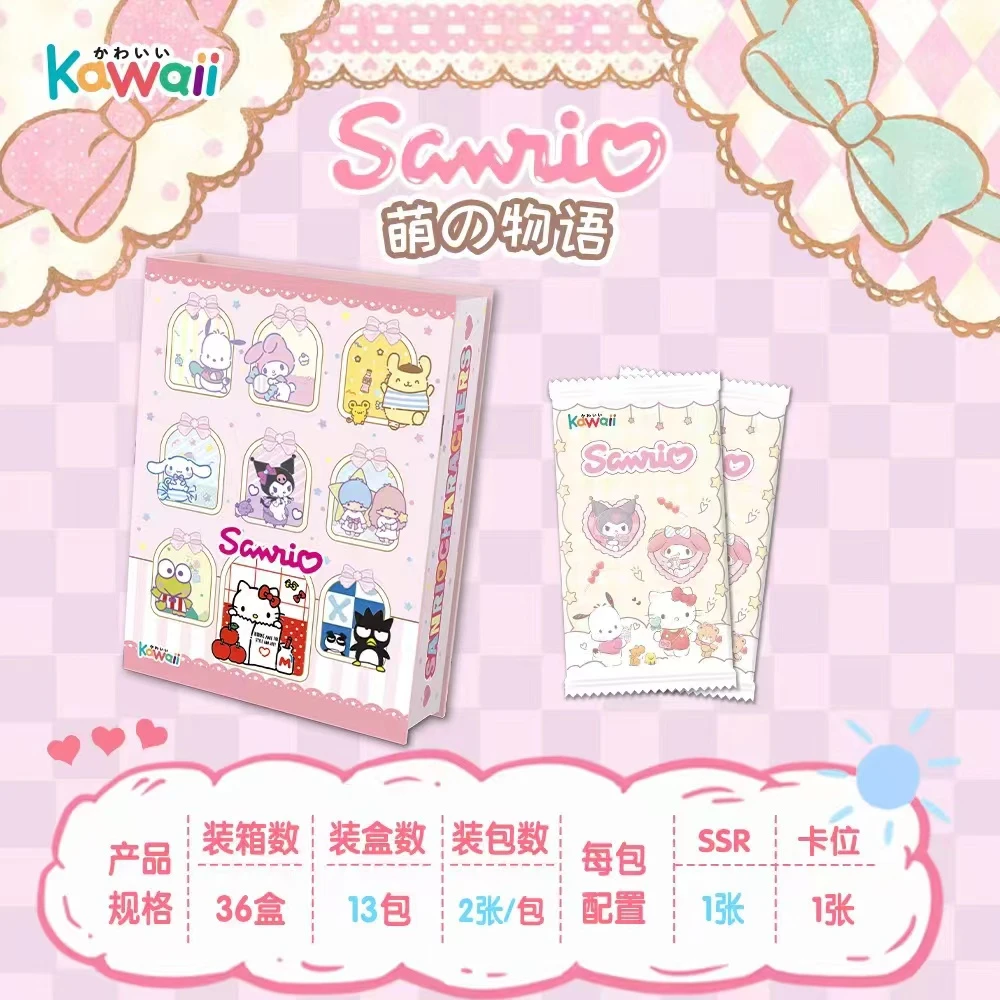 【车车】Kawaii-萌の物语三丽鸥-收藏卡牌盲盒