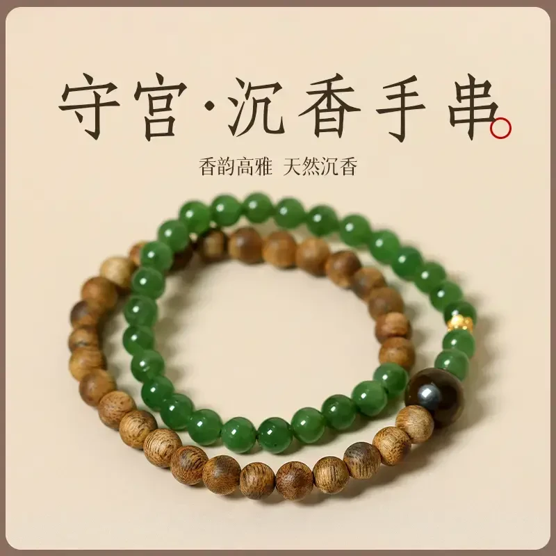沉香守宫5mm沉香双圈手串JHPS195