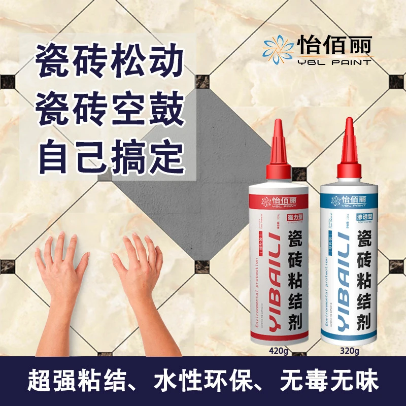 怡佰丽瓷砖胶瓷砖粘结剂渗透型空鼓胶家用瓷砖修补剂强力瓷砖背胶