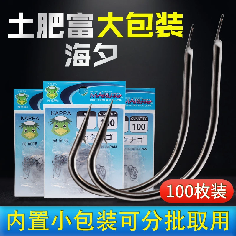 日本土肥富河童 50-100枚海夕有倒刺鱼钩袋装散装大包装鲫鱼白条