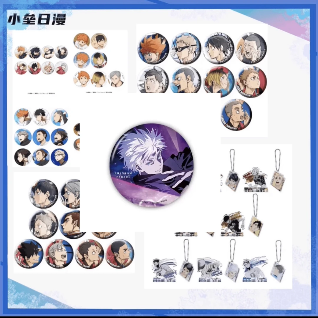 [代拆] 多ip大乱斗 排球，蓝锁，文豪，咒术 里面有幻影五条