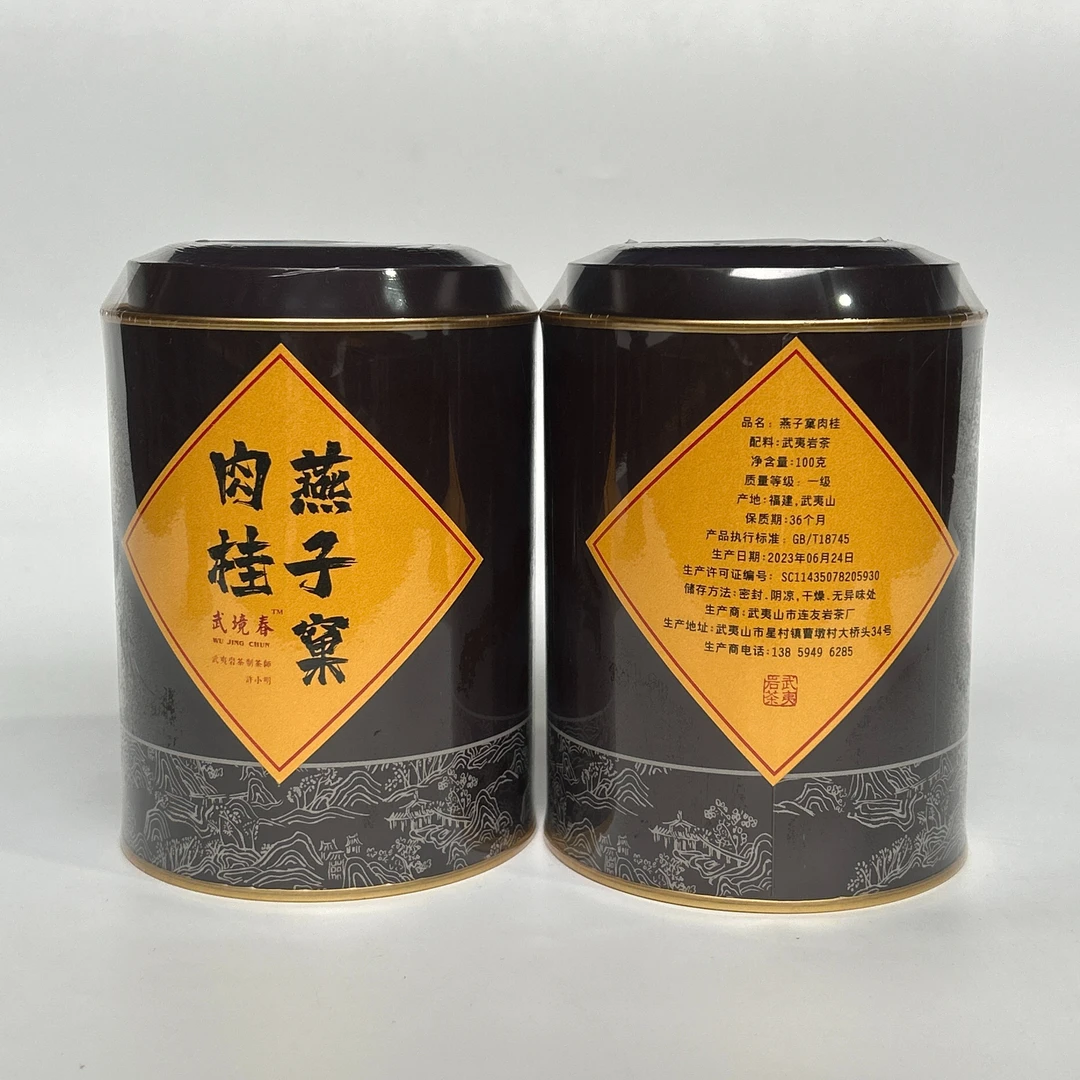 武境春武境春《燕子窠肉桂》2罐装200克福建大红袍武夷山密封产品