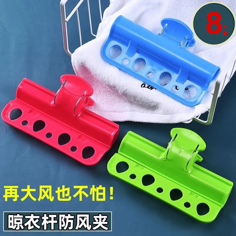 晾衣杆大号防风夹子卡扣晒衣服晾衣架固定神器被夹