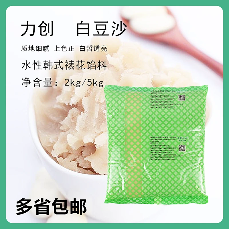 力创白豆沙 水性韩式裱花专用豆沙馅料5KG2KG烘焙原料包邮