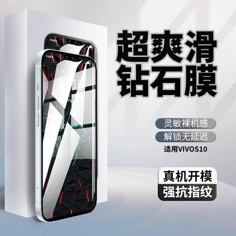 适用VIVOS10全屏覆盖钢化膜手机膜蓝光vovo无白边高清黑边防指纹