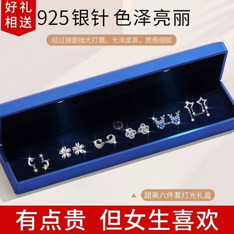 925银耳饰 圣诞节生日礼物送女友老婆浪漫一周纯银针耳钉礼盒耳饰