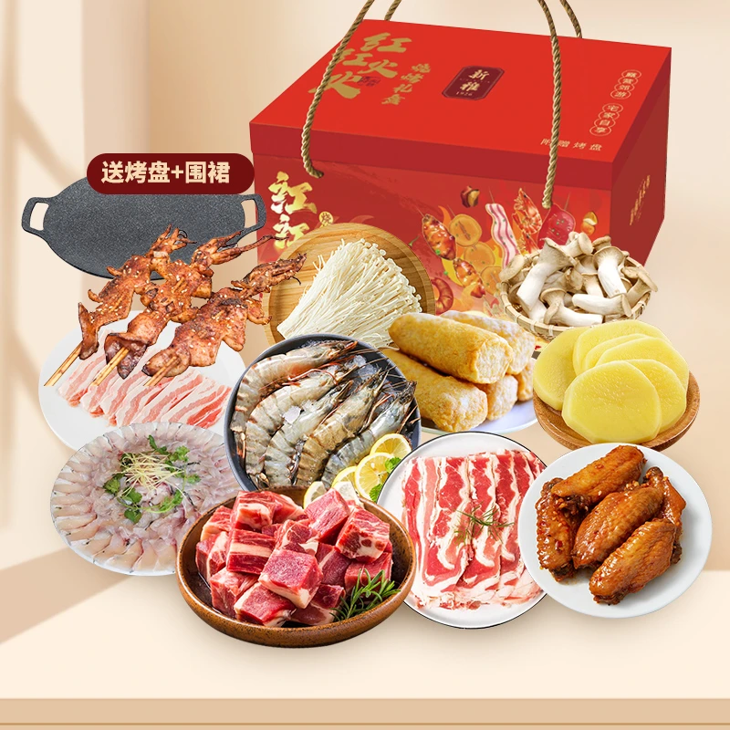 新雅大厨【红红火火烧烤礼盒】海鲜、肉、蔬菜、蘸料送烤盘+围裙
