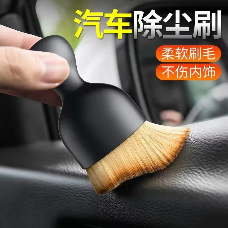 汽车内饰清洗空调出风口清洁刷洗车毛刷车内缝隙除尘刷细毛刷