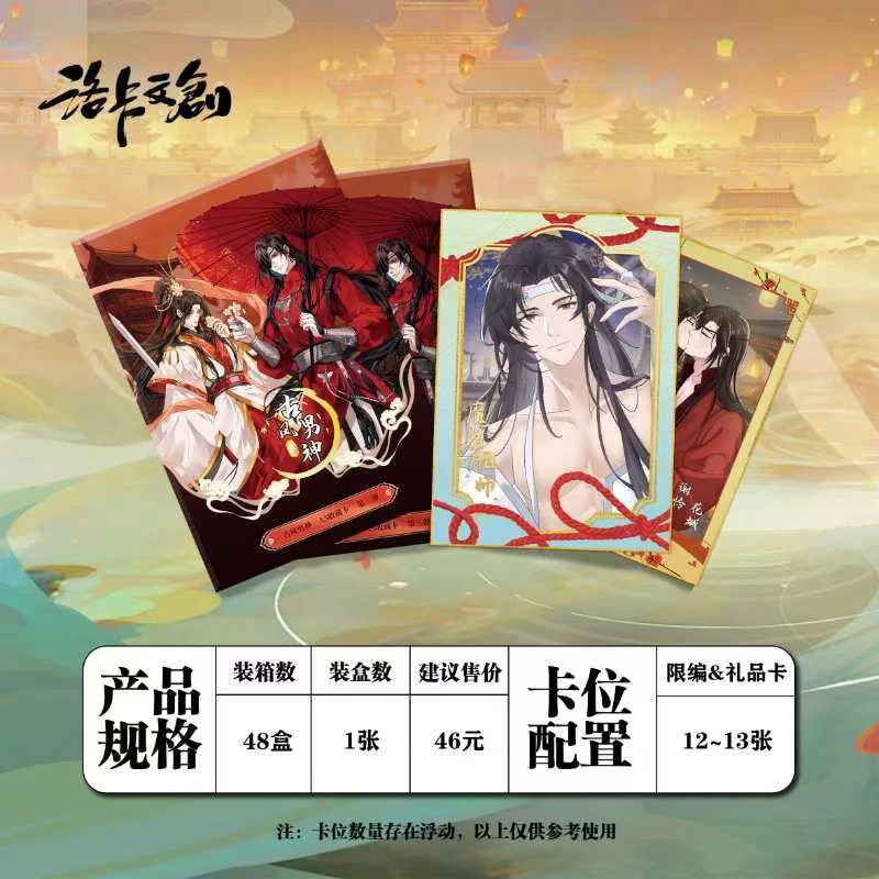 古风男神  系列A4大卡  收藏卡