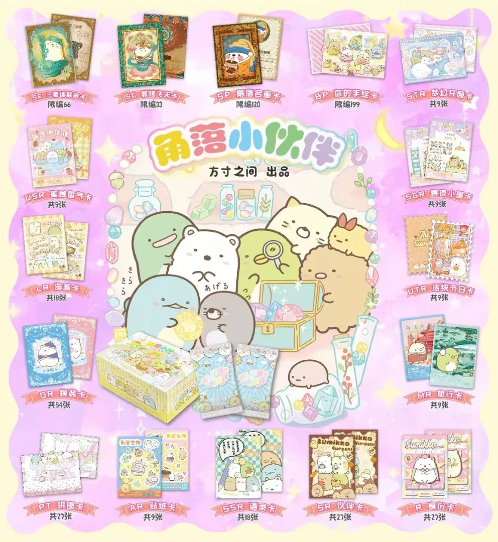 【拆盒】角落小伙伴全新未拆封整盒纪念收藏卡牌