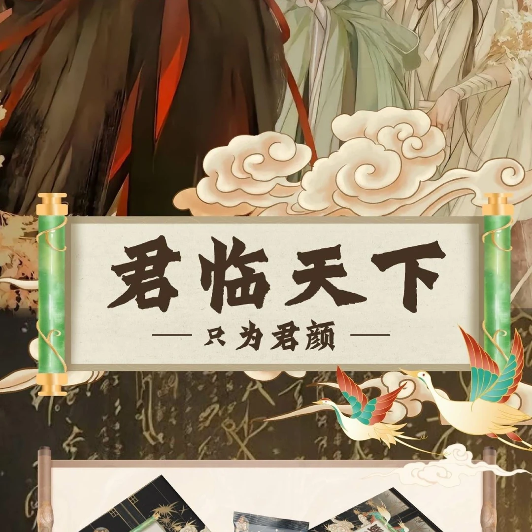 小鱼特价君临天下只为君颜卡牌男神收藏卡牌