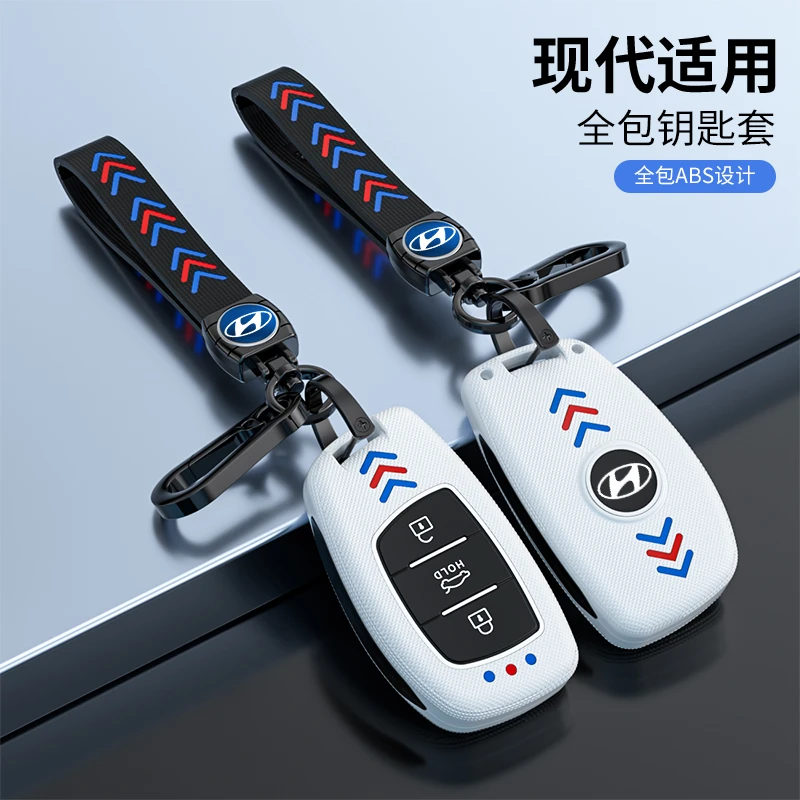 【13号】现代车钥匙保护套伊兰特悦动IX35名图途胜索塔纳悦纳菲斯塔