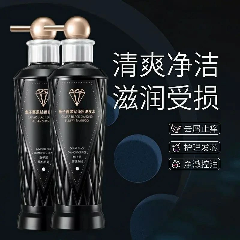 coco鱼子酱黑钻蓬松洗发水控油柔顺改善毛燥护理精华发廊