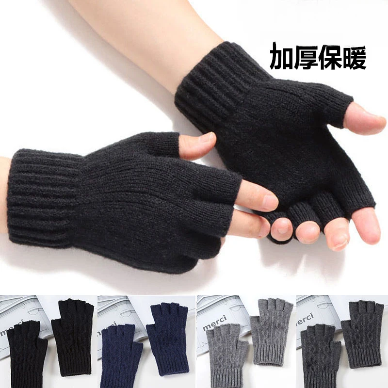 半指手套男秋冬季加绒加厚保暖针织毛线露指半截学生写字骑行五指