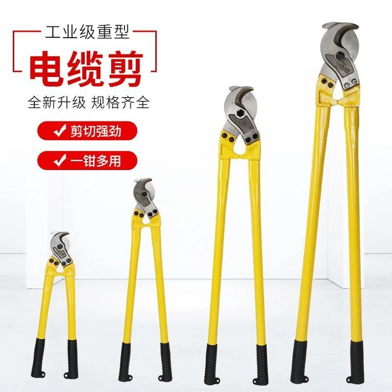 电缆剪刀线钳断线器线缆钳子大号电工专用快剪手动的钳子切线神器