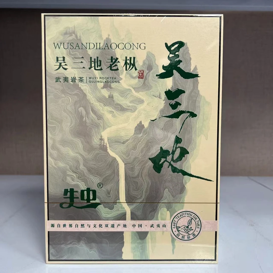 ‖交个朋友‖吴三地老枞武夷岩茶