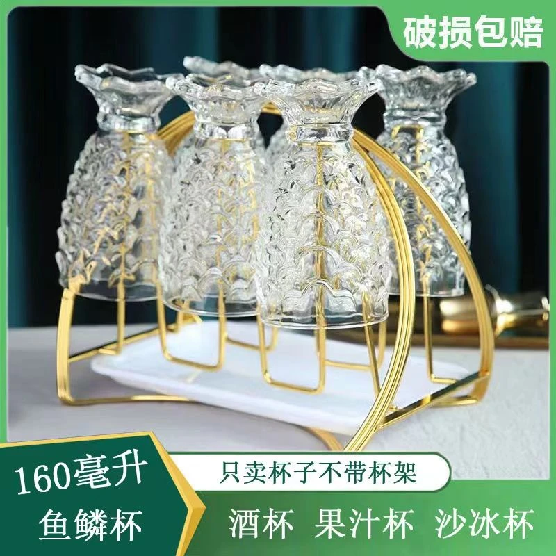 鱼鳞杯高颜值红酒杯家用加厚玻璃杯鱼尾果汁杯