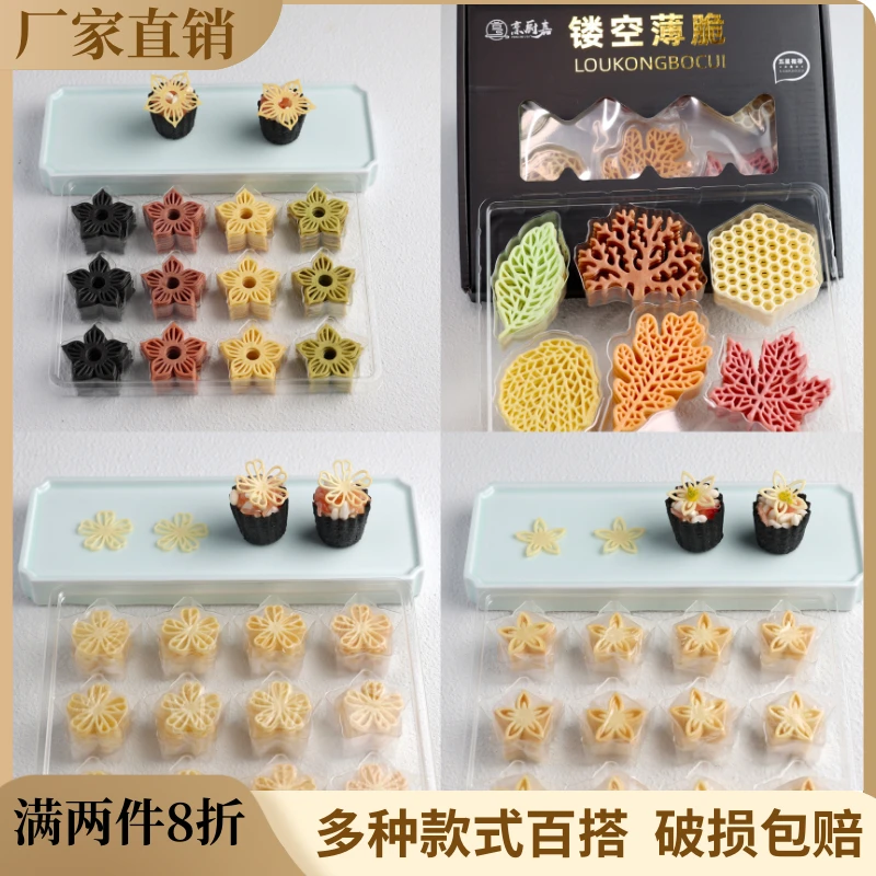 镂空薄脆成品可食用糕点装饰小花芯蜂网脆片点缀插件餐厅冷菜摆盘