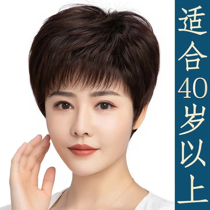 纹理女全头套逼真超自然中老年超薄短发蓬松真头发圆脸妈妈5060岁