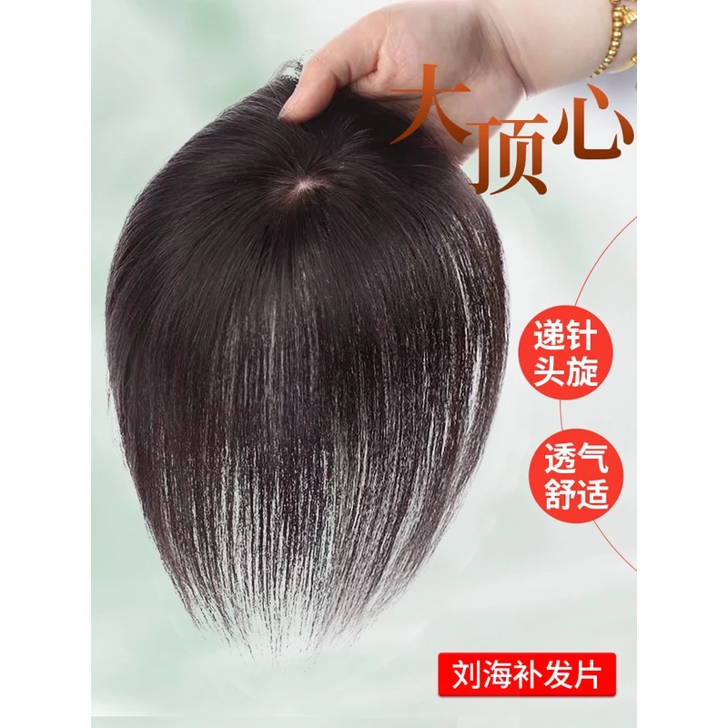 一片式假发真发混丝片隐形发根手织遮白发蓬松自然轻薄透气补发