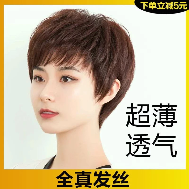白发女士短发斜刘海真人发丝送妈妈全头假发套短发脱发透气白发套