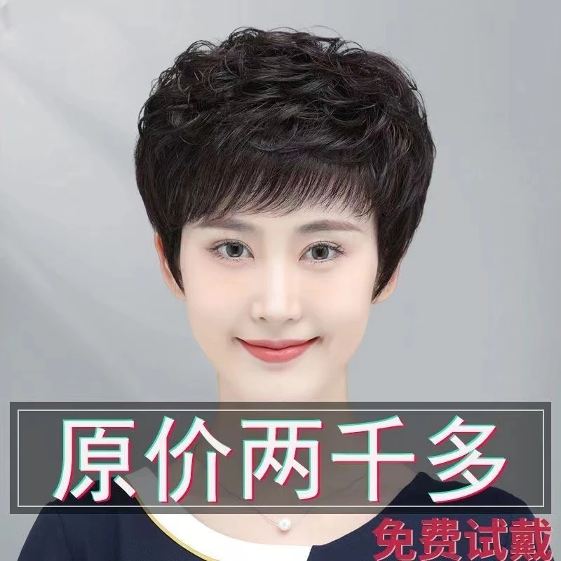 时尚蓬松全真人发短发女全头套中老年女士卷发妈妈款整顶发套自然