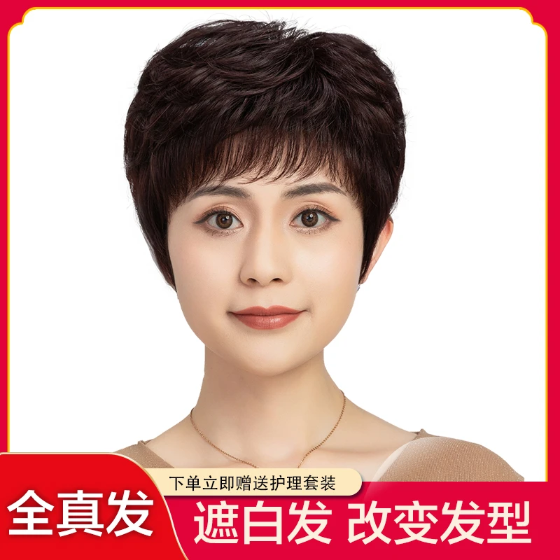 中老年妈妈假发女短发夏季真发假发套真人发丝头发全头套女士发套