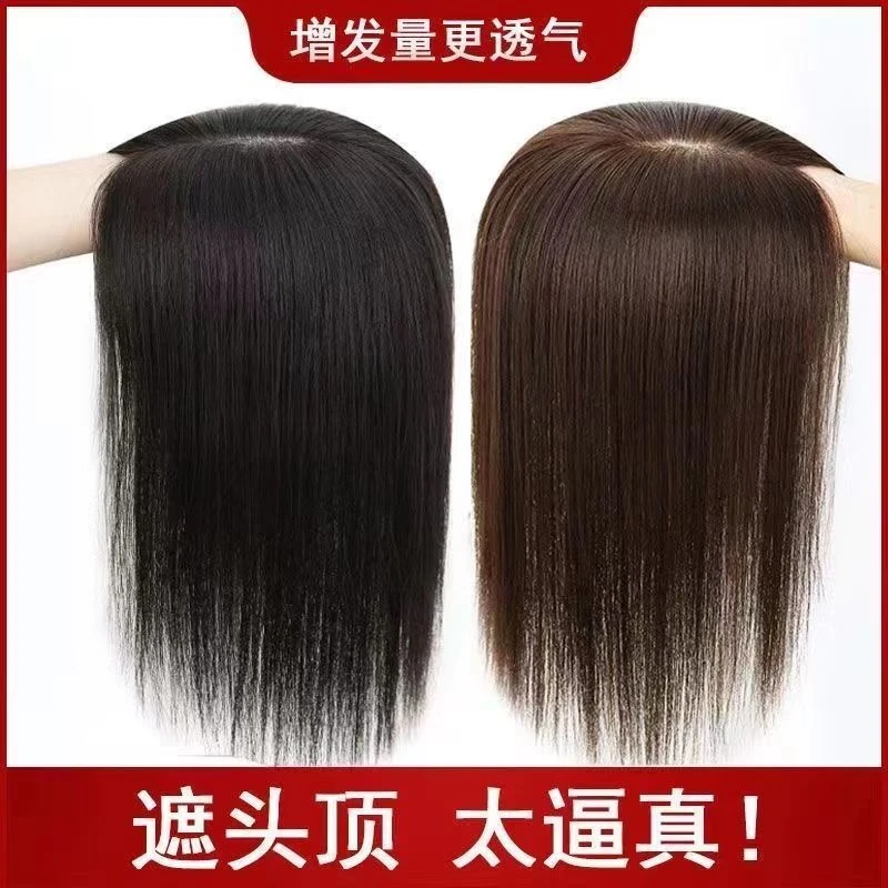 一片式假发真发假发片透气隐形持久发根烫染补发片女遮白发增发量