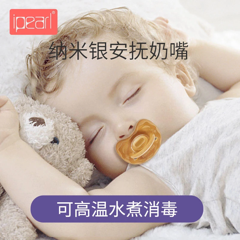 爱贝尔安抚奶嘴超软婴儿安睡型仿母乳新生宝宝硅胶哄娃安慰神器