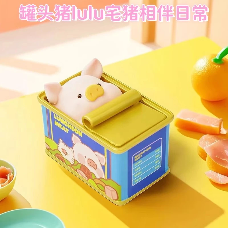 【直播代拆】罐头猪lulu宅猪相伴日常系列手办公仔摆件玩具生日礼物