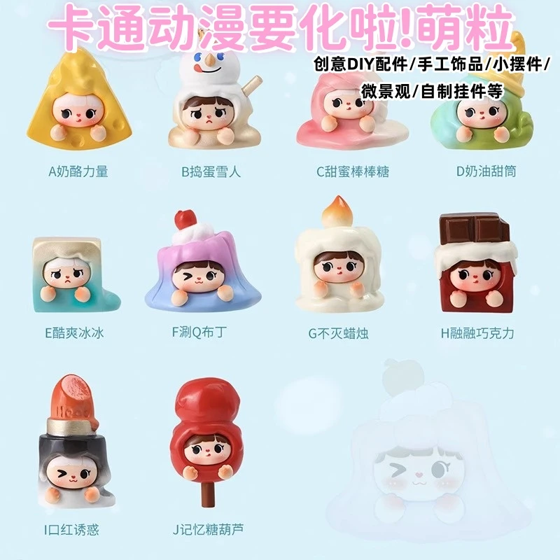 【直播代拆】卡通动漫要化啦萌粒可爱卧室桌面小摆件女生生日小礼物