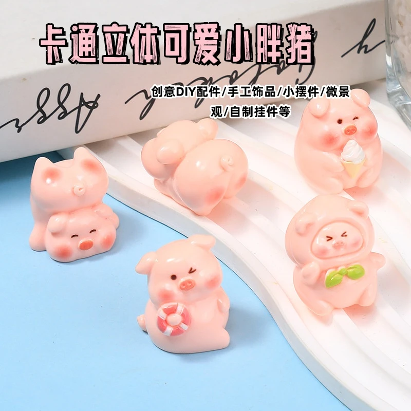 【直播代拆】树脂卡通立体可爱小胖猪 diy饰品配件钥匙扣挂件小摆件