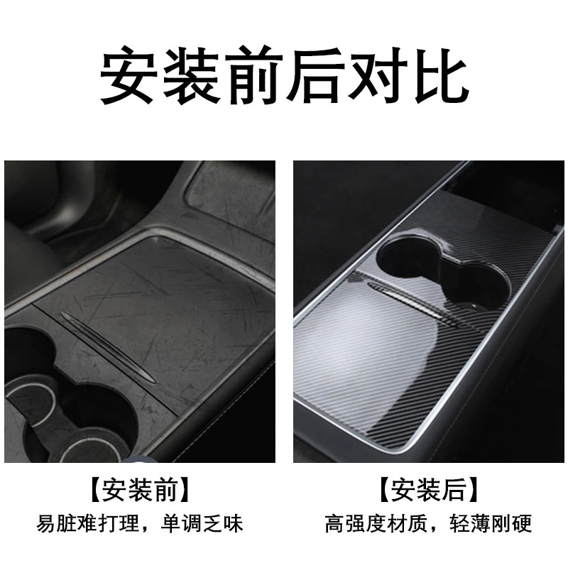 适用特斯拉model3/Y中控内饰条仪表台内门装饰条排挡面板配件车贴