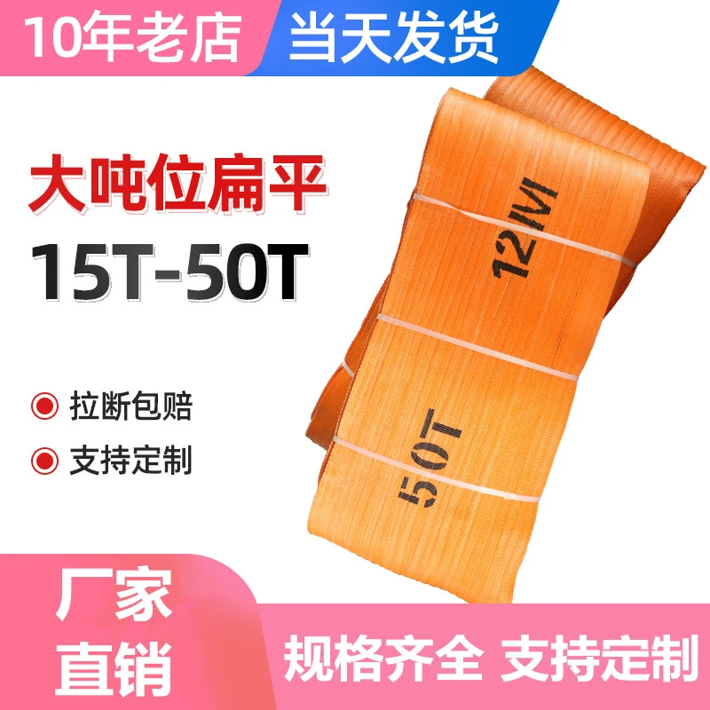 特!大吨位彩扁粉丝团拍1 发2五层加厚15t20T50t涤纶加宽拍一发2