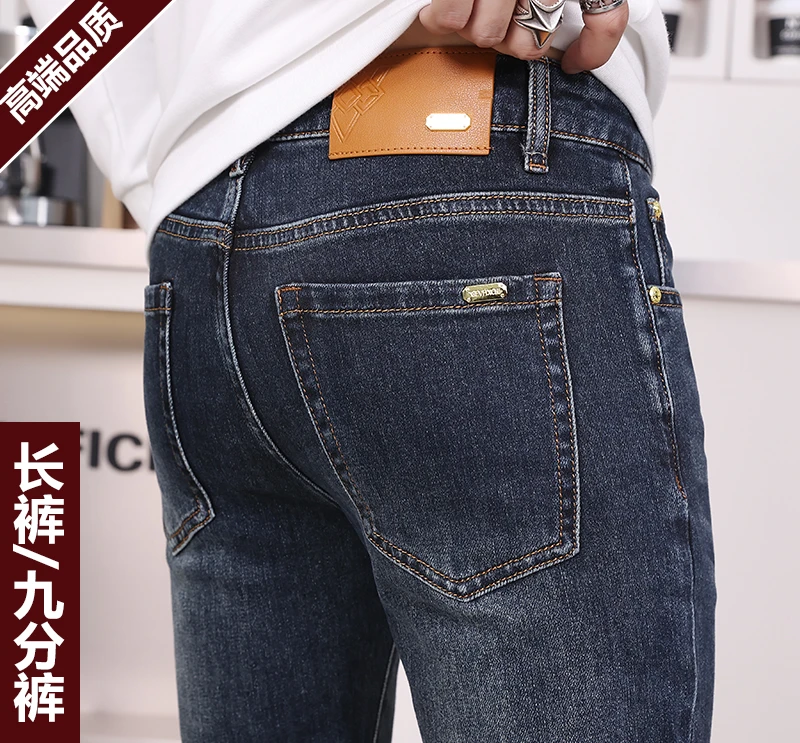 2025春季新款高端品质男士牛仔裤弹力修身小脚裤长裤/九分裤百搭