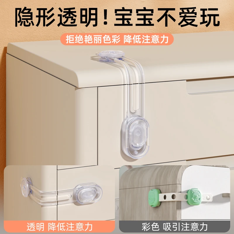 抽屉锁扣宝宝安全柜子防夹手卡扣婴儿柜门儿童冰箱防开门推拉童锁