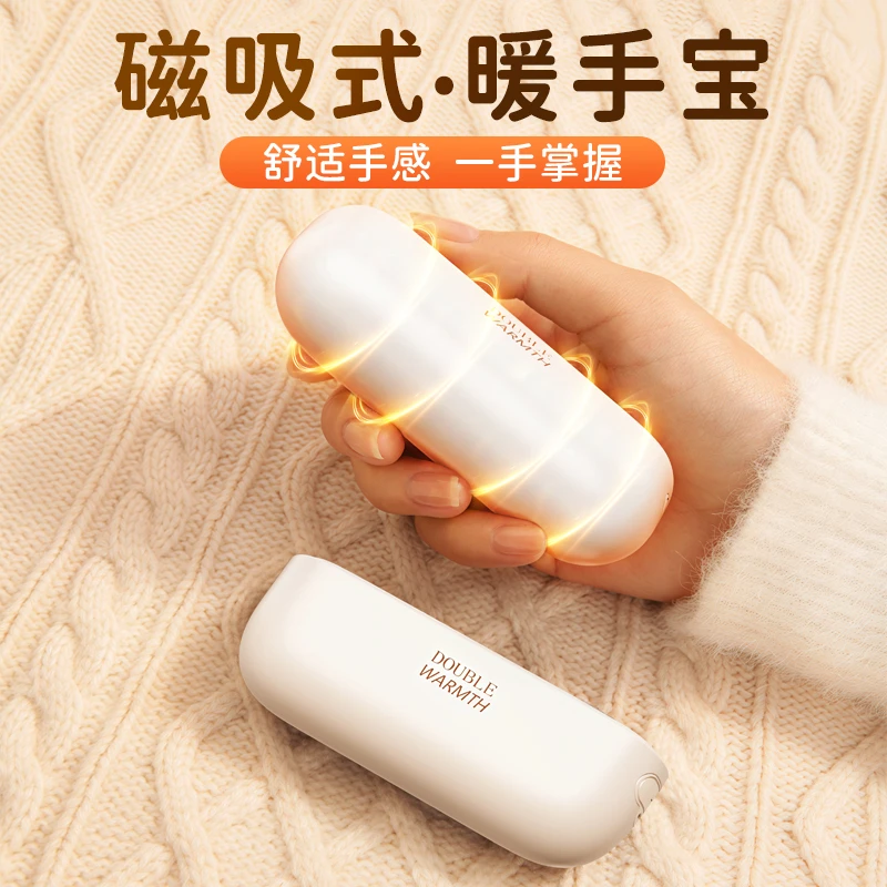 磁吸暖手宝二合一分体式自发热双手同时暖便携随身迷你发热暖宝宝