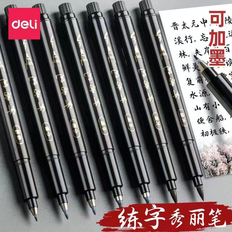 得力秀丽笔自带笔锋书法专用软头可加墨钢笔式毛笔小楷中楷练字笔