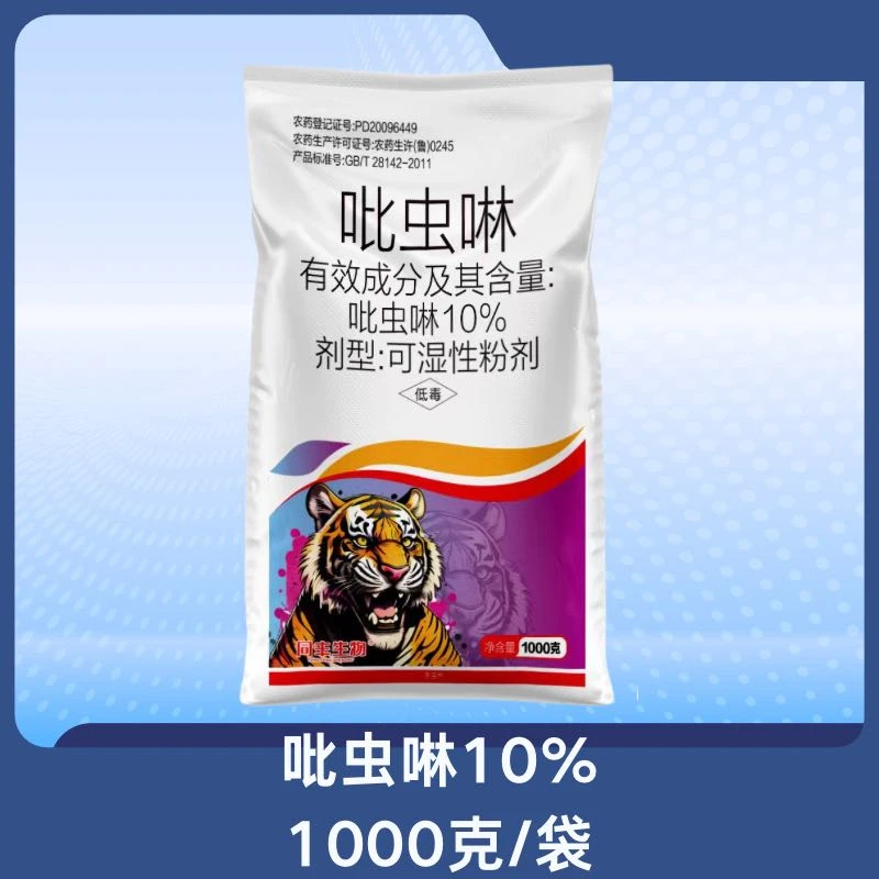 吡虫啉10%蚜虫蓟马飞虱跳甲木虱蚧壳虫白粉虱果树蔬菜花卉农药