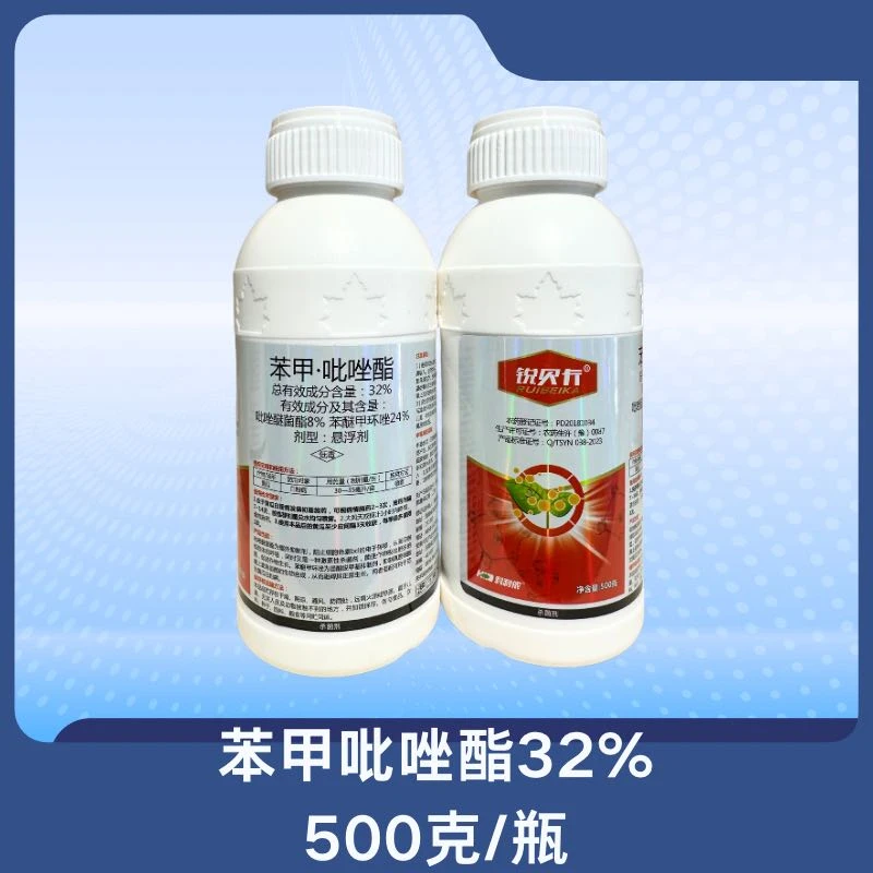 苯甲吡唑酯32%杀菌剂果树蔬菜瓜果白粉病霜霉病炭疽病锈病叶斑病