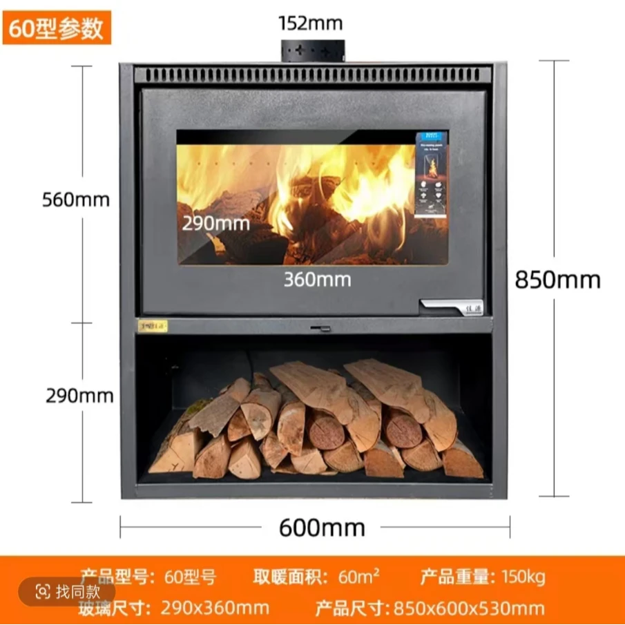 60型热吹风上下风幕真火壁炉燃木柴火取暖炉烧火民宿别墅农村装饰