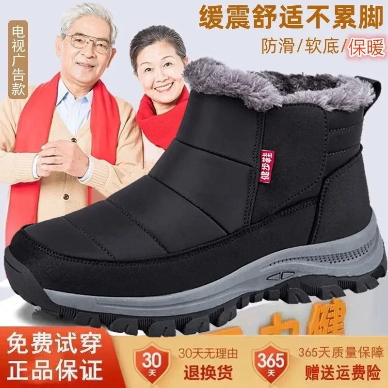 足超健运动老人鞋冬季加厚加厚保暖妈妈鞋中老年防滑加绒软底棉鞋