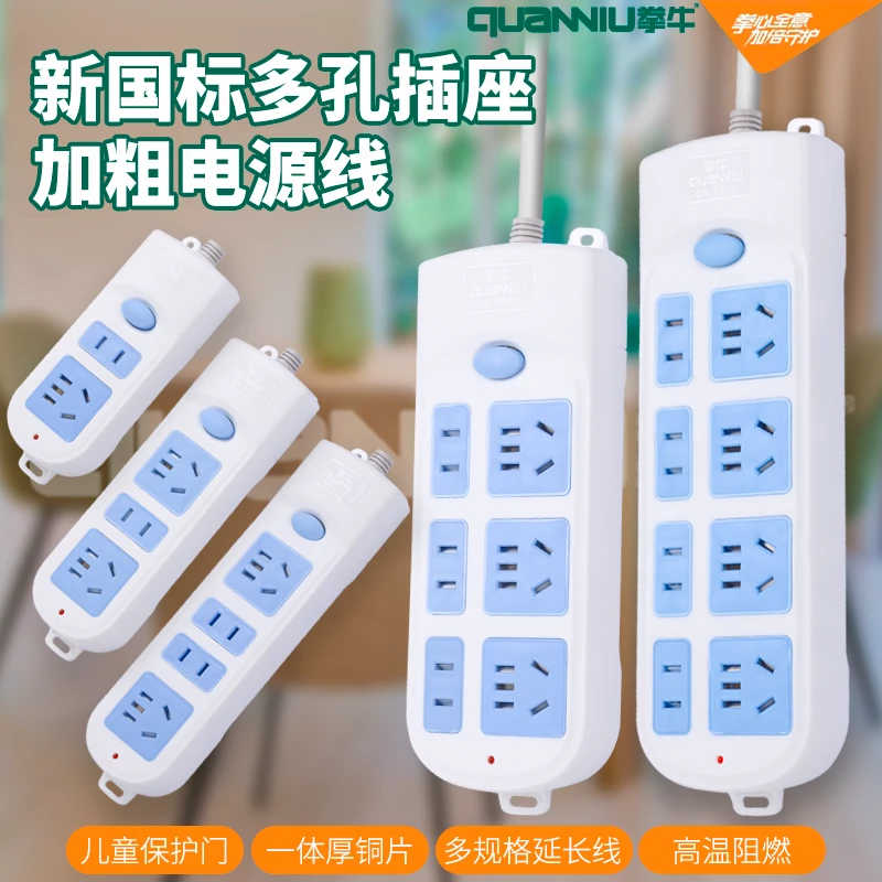 拳牛插排分控插排多孔家用插线板拖线板插座安全多功能电源插座