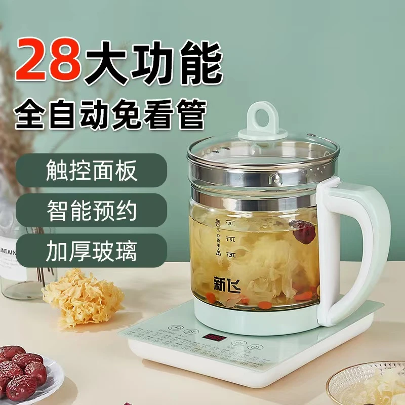 【主播补贴】新飞1.8L全自动养生壶 家用玻璃烧水泡茶壶触控加厚